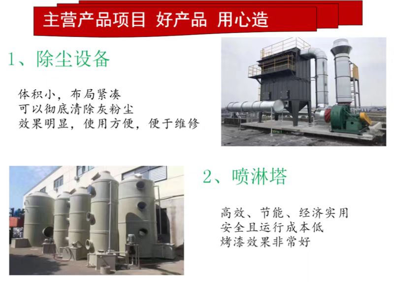 上海青浦松江水雾除尘设备，干式除尘设备，脉冲除尘袋除尘器