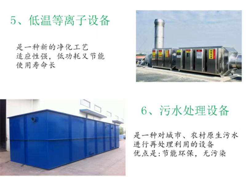 上海浦东宝山电器生产厂废气净化设备，环保设备设计安装