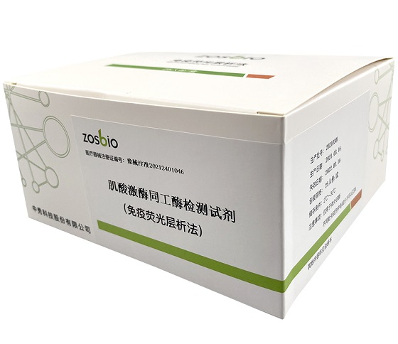 肌酸激酶同工酶检测试剂
