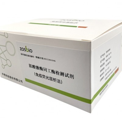 肌钙蛋白I/肌红蛋白/肌酸激酶同工酶联合试剂