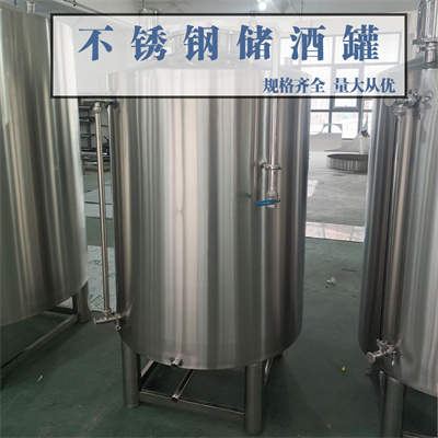 大丰鸿谦红酒储存罐不锈钢原料储存罐304大型立式储罐运行稳定