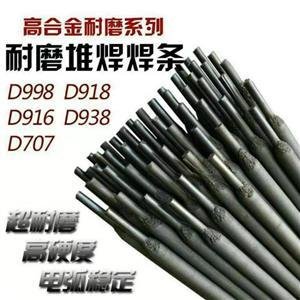 D406耐磨焊条 刃具耐高温堆焊焊条