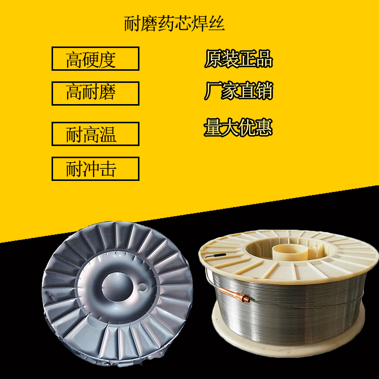 42CrMo专用焊丝 无裂纹钢焊接焊丝