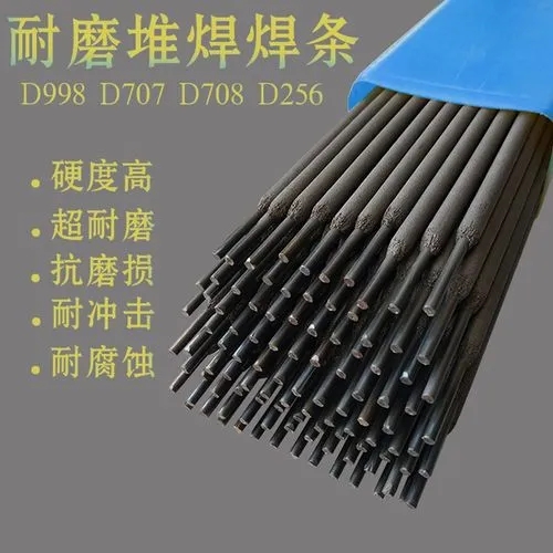 碳化钨耐磨焊条 D717 D717A耐磨堆焊焊条