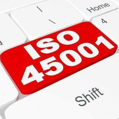 广东ISO45001认证办理流程-三体系认证办理流程