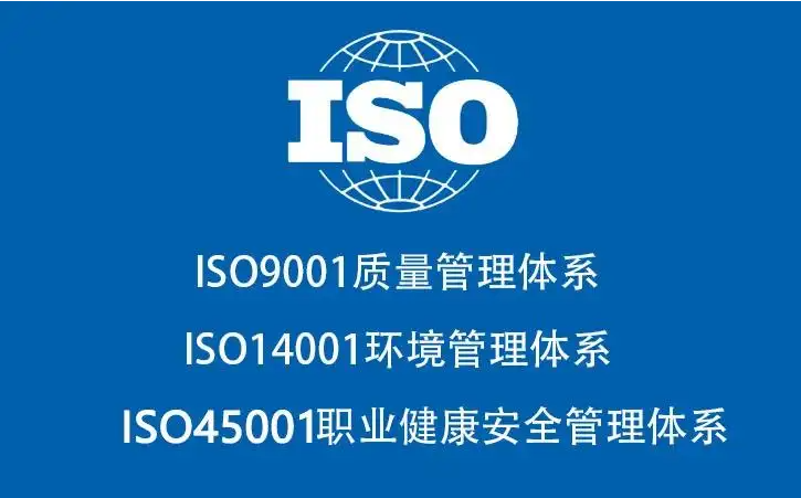 广东怎样申报ISO三体系认证