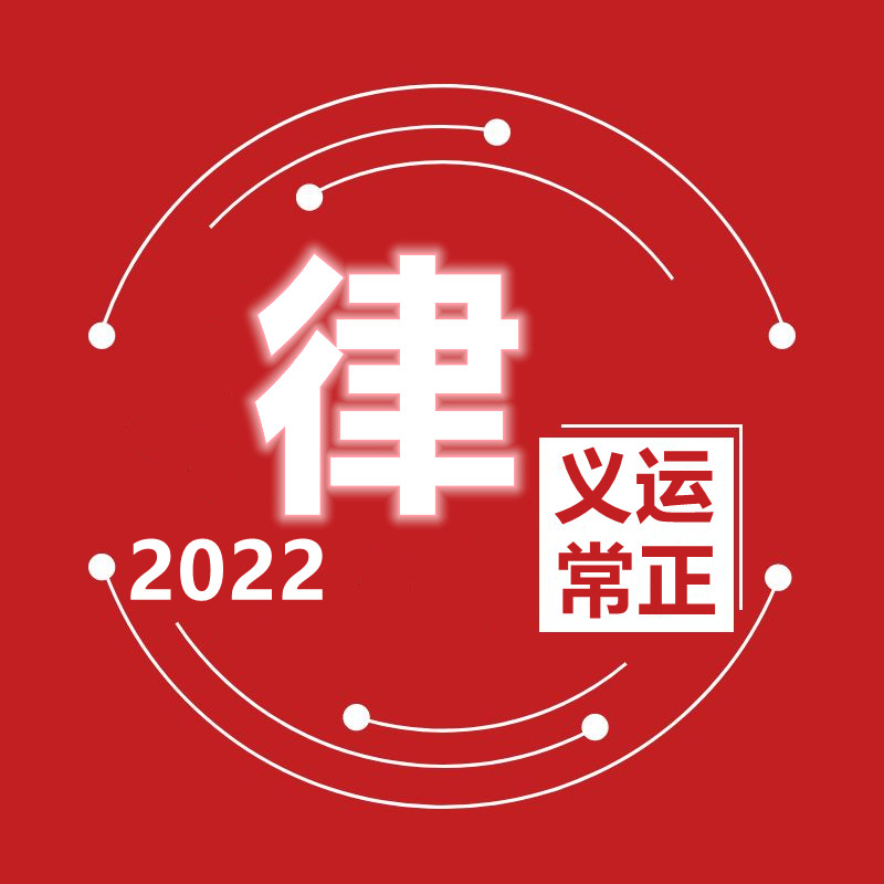 广州市企业法律顾问,专业律师在线为您解答,丰富的法律经验,