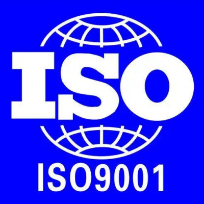 广东ISO9001认证办理需要多长时间