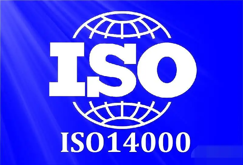 广东ISO14001认证办理周期