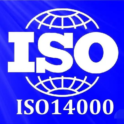 广东ISO14001认证办理周期