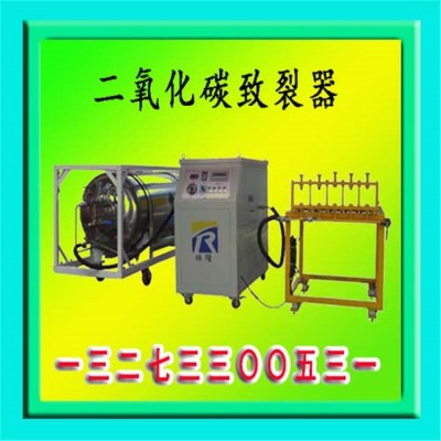 沂州二氧化碳气体爆破系统致裂灌装前的准备工作
