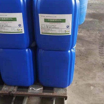 供应食品级工业级次氯酸钠质量保证
