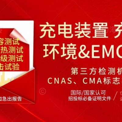 北京流量仪表电磁流量计产品检测服务