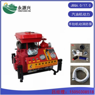 供应JBQ6.0/17.0手抬机动消防泵27马力双缸汽油机