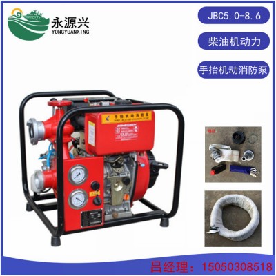 供应JBC5.0/8.6手抬机动消防泵 柴油动力11HP