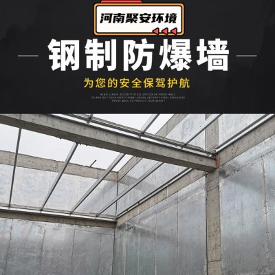 新乡聚安防爆墙简介：酒厂防爆墙-化工防爆墙-锅炉房抗爆墙