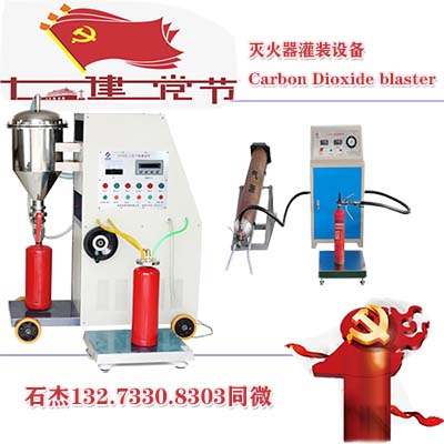 灭火器维修设备生产厂家