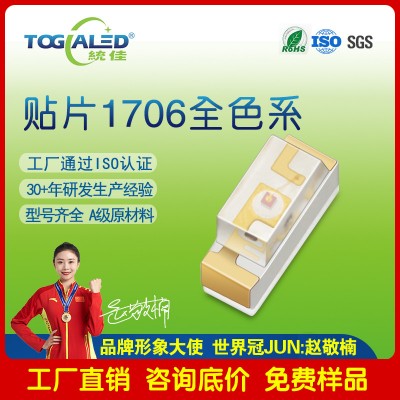 LED灯珠0602侧发光0602红光LED灯珠