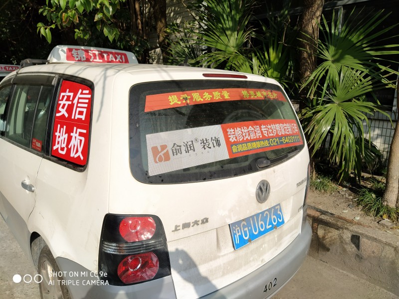 想要全城曝光，上海出租车媒体广告值得您选择！