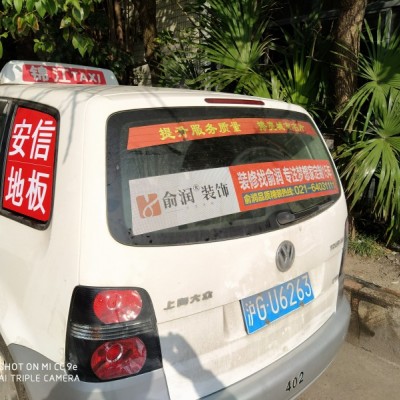 想要全城曝光，上海出租车媒体广告值得您选择！