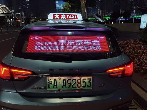全城覆盖选上海出租车媒体广告，到达率高！