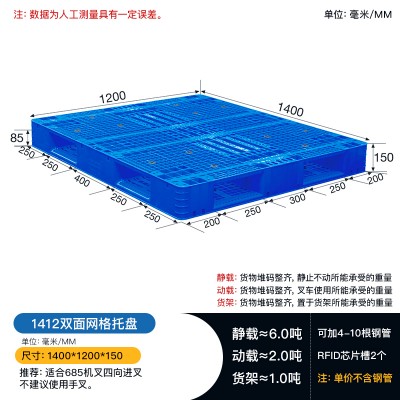 南宁1412双面托盘 高承载 货架立体库托盘 可内置钢管