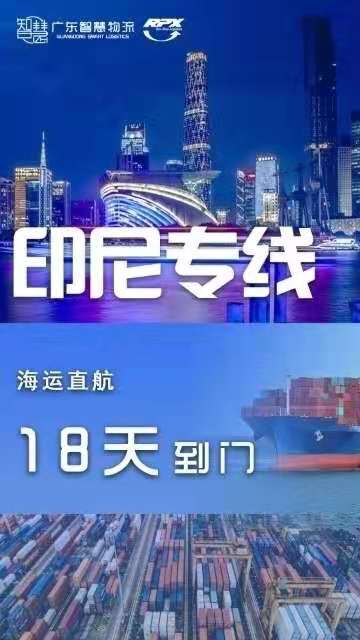 印尼海空运双清包税