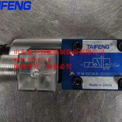 供应泰丰TF-M-3SED6UK-1X型电磁球阀