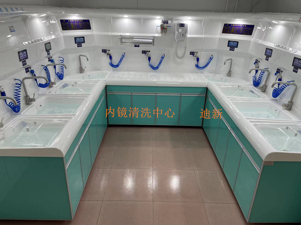 迪新内窥镜清洗工作站胃肠镜清洗中心免费安装
