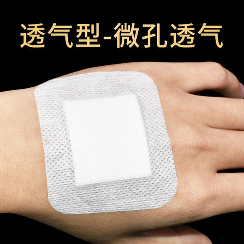 华康医用无菌自粘敷料