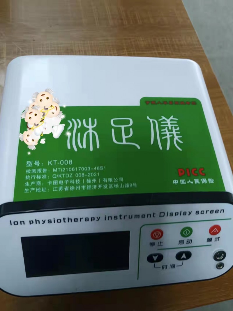 众康源沐足仪厂家平通仪价格氢氧机效果