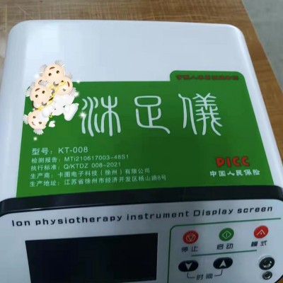 众康源沐足仪厂家平通仪价格氢氧机效果