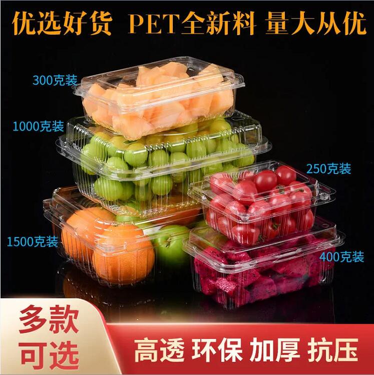 厂家生产各种PET水果打包盒包装盒 一次性连帽盒连体盒