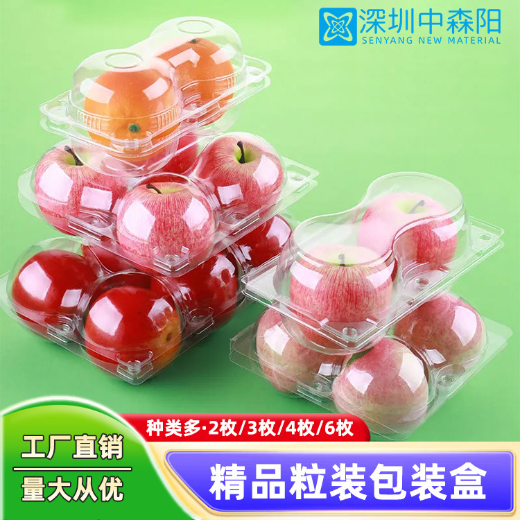 PET精装水果盒水果托 一次性透明包装盒吸塑盒可定制