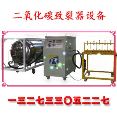 荆门二氧化碳气体介质瞬间膨胀产生机械能对外做功