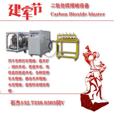 新型二氧化碳气体爆破一立方成本