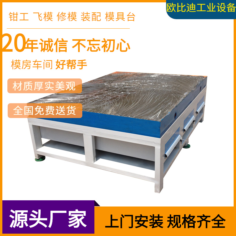 钢板钳工桌、模房车间工作台、不锈钢钳工台