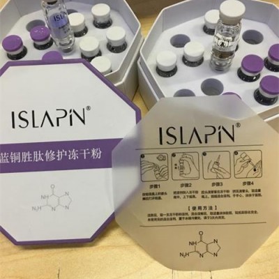 蓝铜胜肽修护冻干粉怎么样