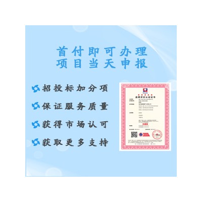 什么是品牌认证，那些企业可以做品牌认证，品牌认证的条件