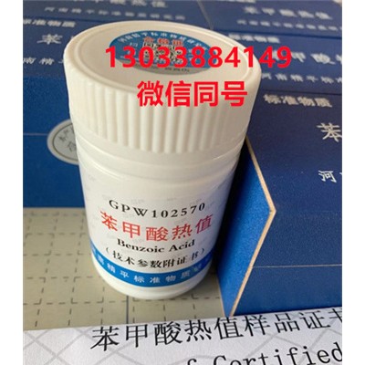 天津东方精细化工研究所A级苯甲酸片 苯甲酸热值