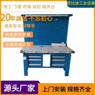 模具组装工作台、车间模具工作台
