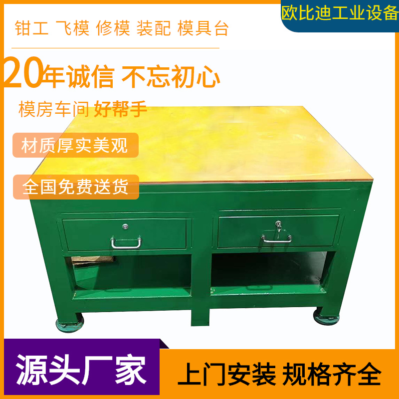 车间工作桌，304不锈钢钳工台，六工位工作台