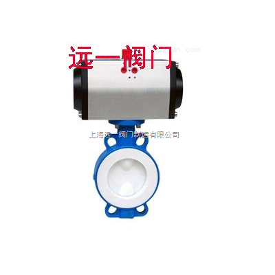 气动衬氟蝶阀D671F46-10C/16C/P