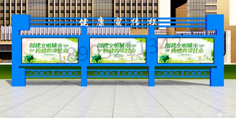 河北宣传栏
