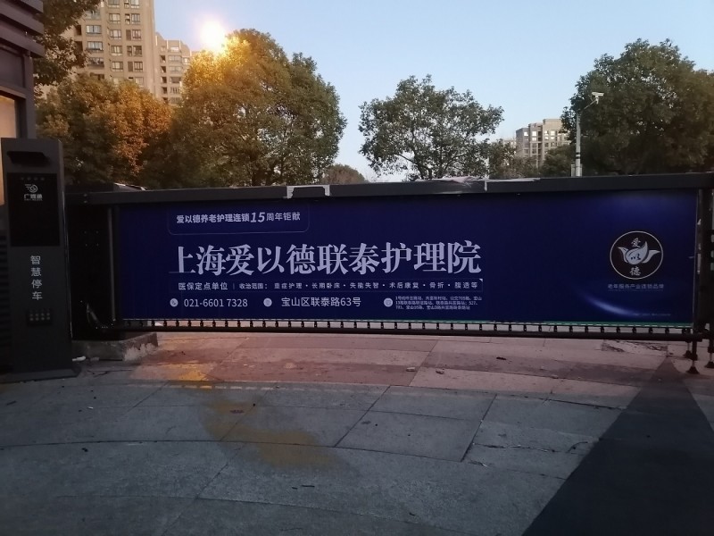一手发布上海道闸广告，上海道闸广告拦截目光关注率高！