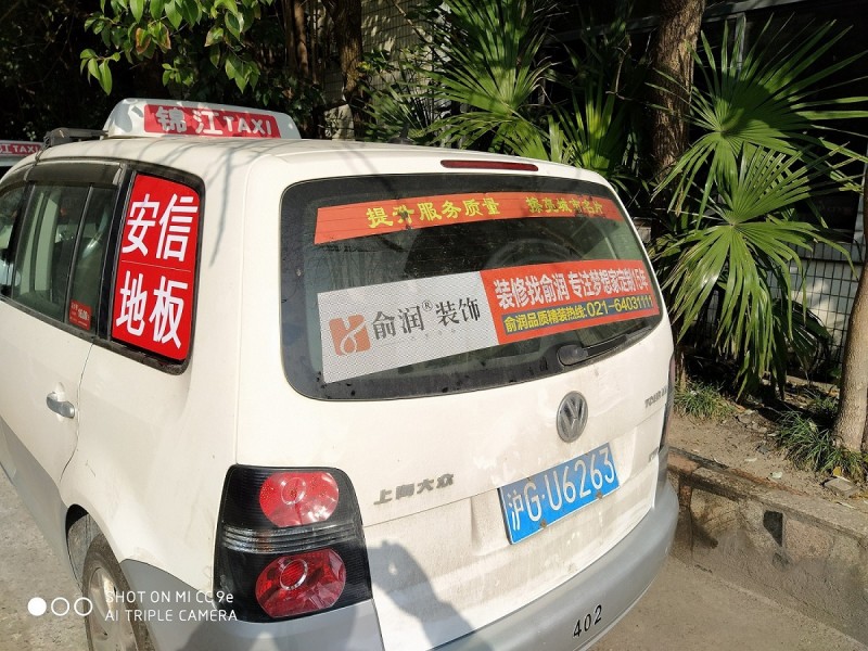 上海出租车广告专业发布，覆盖面广，到达率高