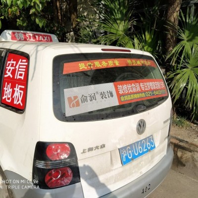 上海出租车广告专业发布，覆盖面广，到达率高