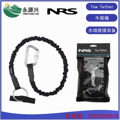 美国NRS Tow Tether水域救援牵引绳