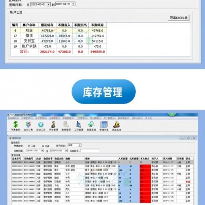 2022领路者幼儿园财务管理系统收费记帐单据到期欠费提醒软件