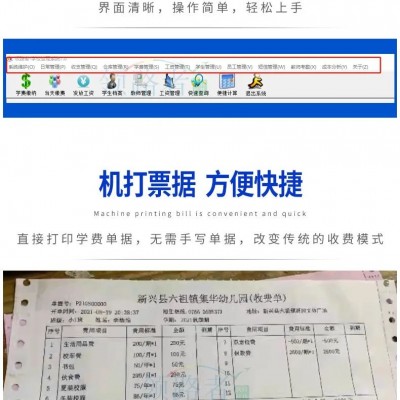 领路者培训机构舞蹈艺术跆拳道午晚托班财务系统管理软件推荐